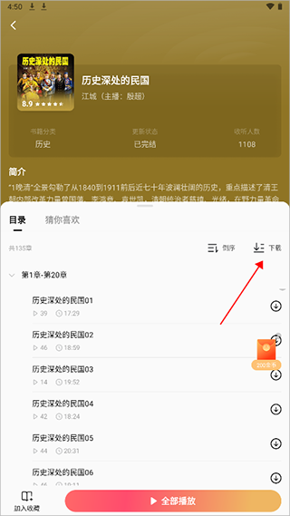 红果免费短剧app官方 v7.2.2.32最新版