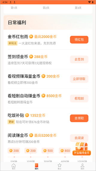 红果免费短剧app官方 v7.2.2.32最新版