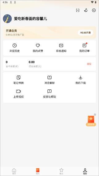 红果免费短剧app官方 v7.2.2.32最新版
