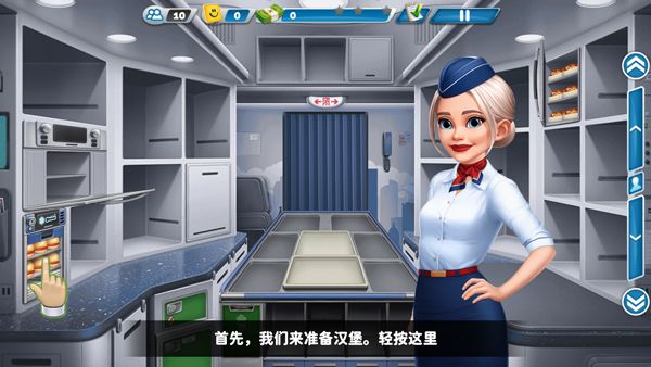 球球旅行记图3