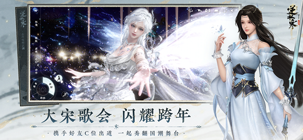 逆水寒手游官方版图3