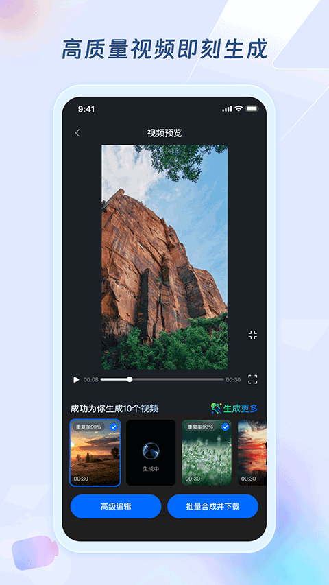 超级编导app图4