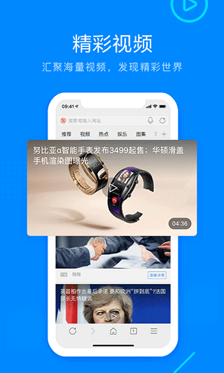 搜狗浏览器app免费最新版图4