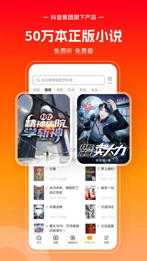 悟空浏览器官方正版图5