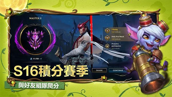 英雄联盟手游台服图5