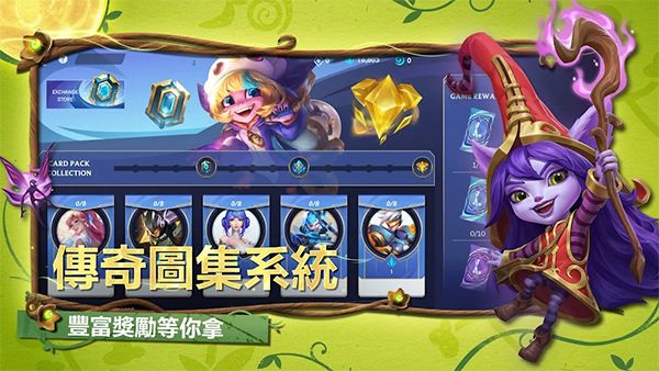 英雄联盟手游台服图4