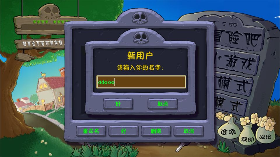 植物大战僵尸神金版