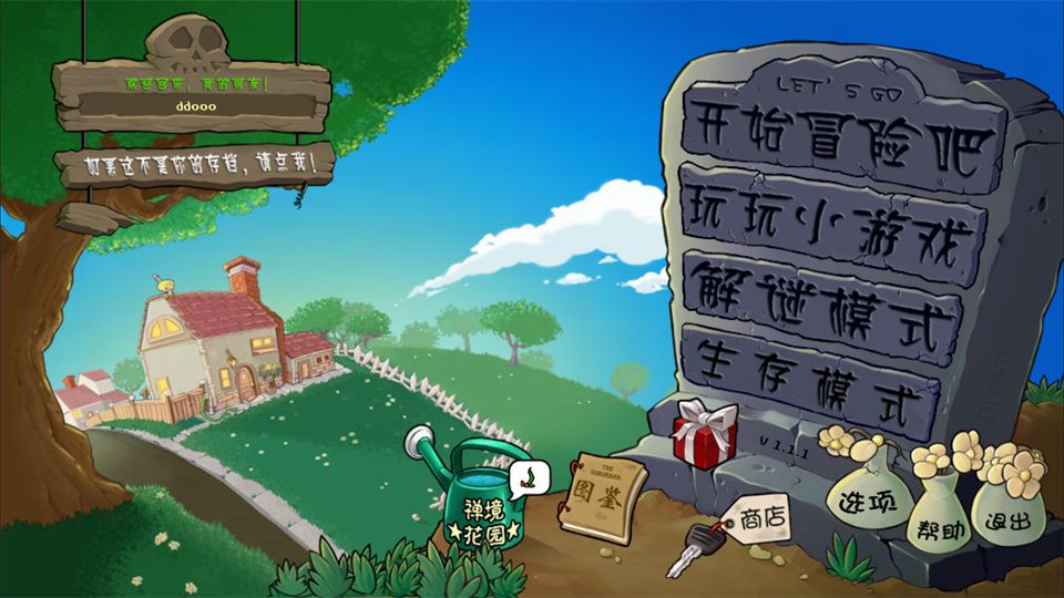 植物大战僵尸神金版