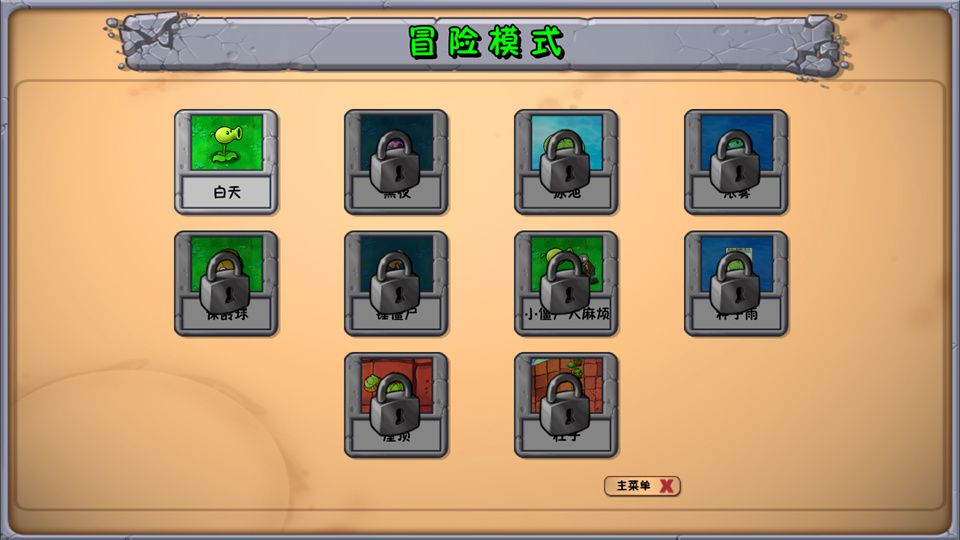 植物大战僵尸神金版