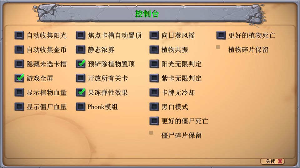 植物大战僵尸神金版