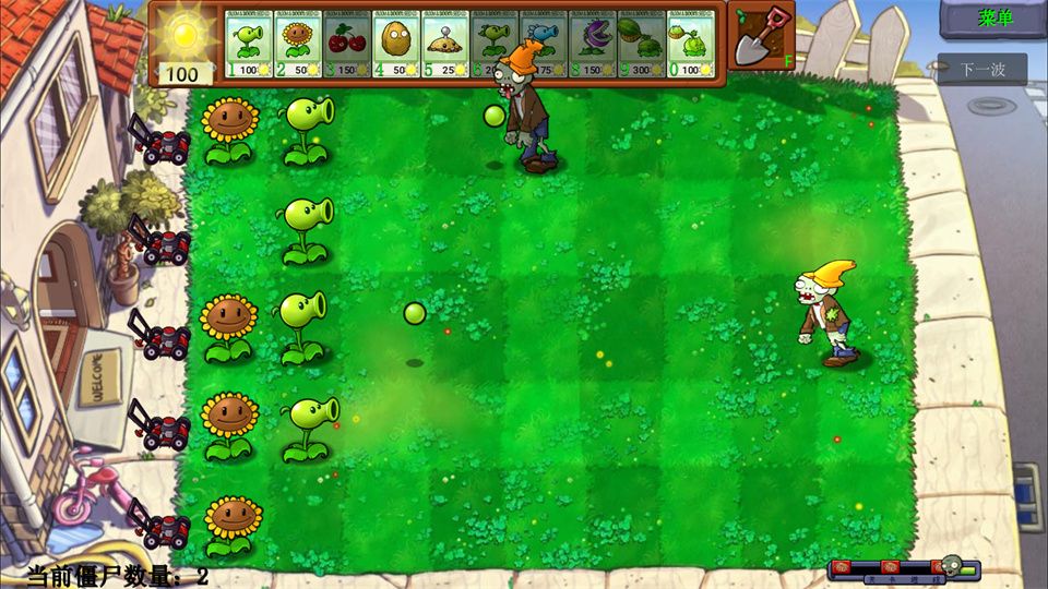 植物大战僵尸神金版