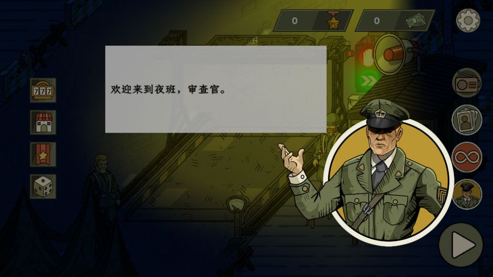 黑色边境3中文版图4