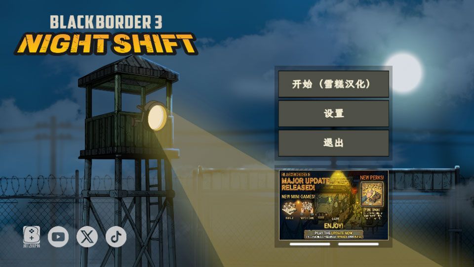 黑色边境3中文版图1