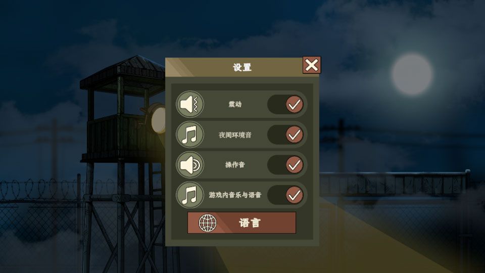 黑色边境3中文版图2