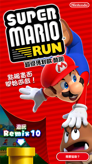 超级马里奥跑酷安卓最新版(MARIO RUN)图1