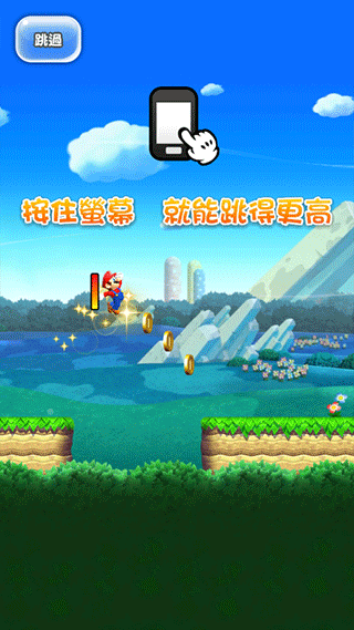 超级马里奥跑酷安卓最新版(MARIO RUN)图5