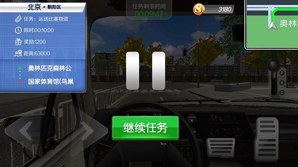 遨游北京汽车模拟器图1