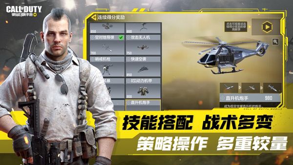 使命召唤手游体验服图5