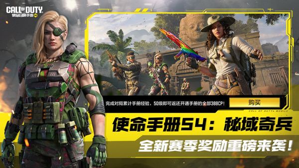 使命召唤手游体验服图3