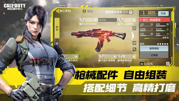 使命召唤手游体验服图4
