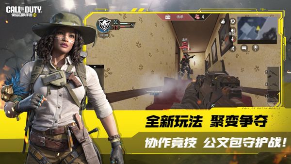 使命召唤手游体验服图2