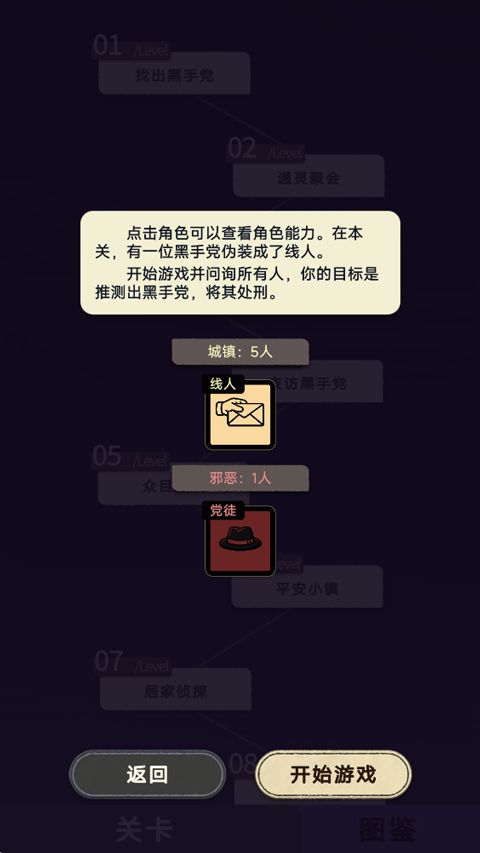 单机狼人杀图2