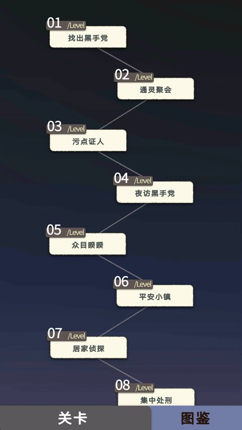 单机狼人杀图1