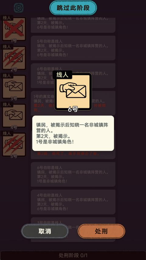 单机狼人杀图4