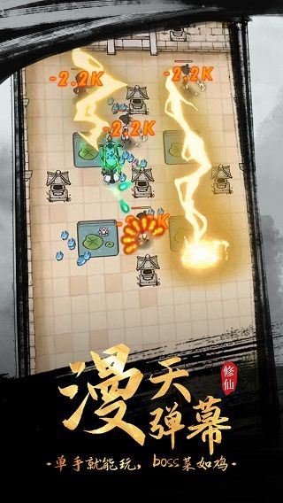 全民飞剑手游图3