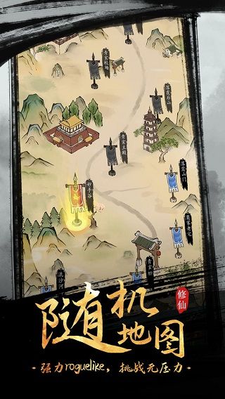 全民飞剑手游图5