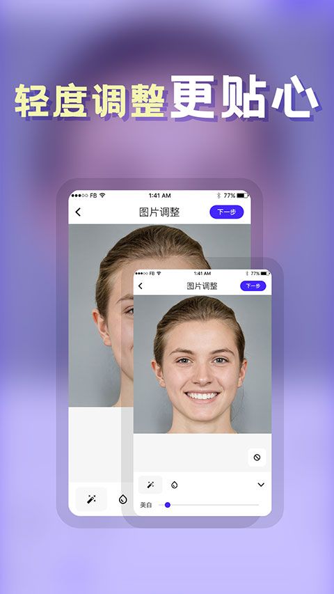 发型师app图3
