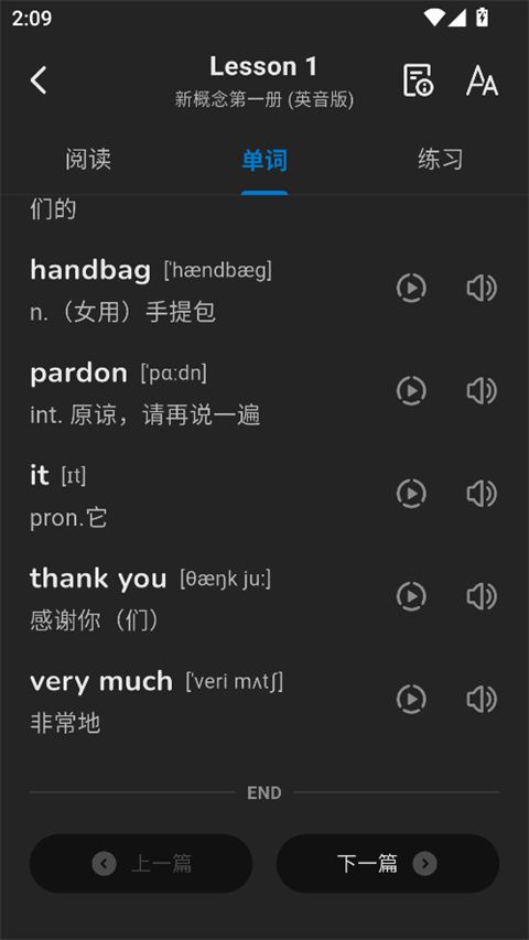 新概念全册app