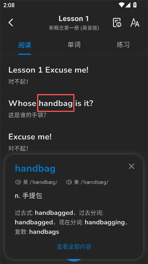 新概念全册app