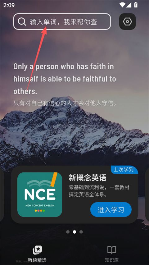 新概念全册app