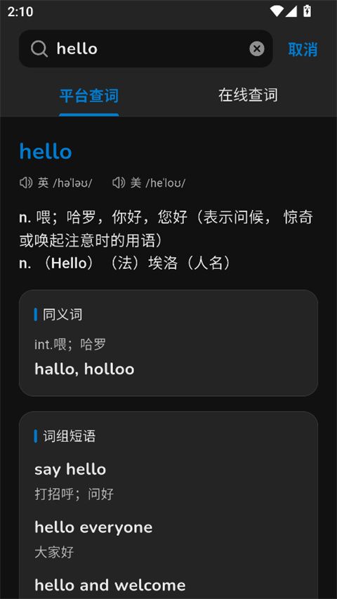 新概念全册app