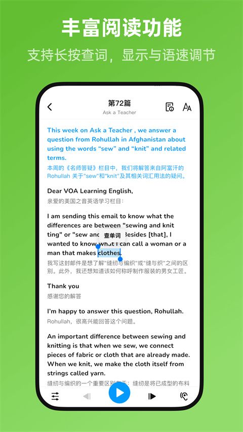 新概念全册app图5