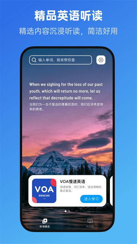 新概念全册app图3