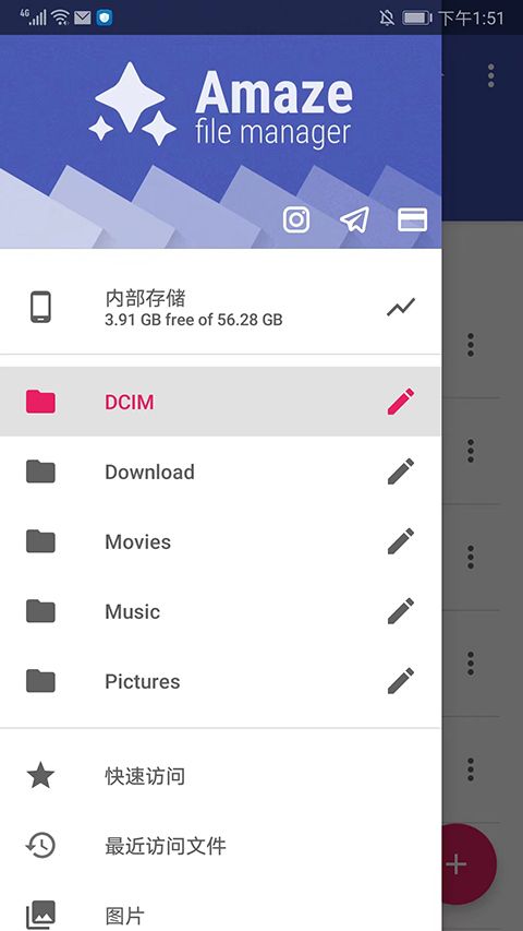 Amaze文件管理器官方版图2