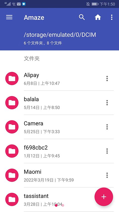 Amaze文件管理器官方版图1