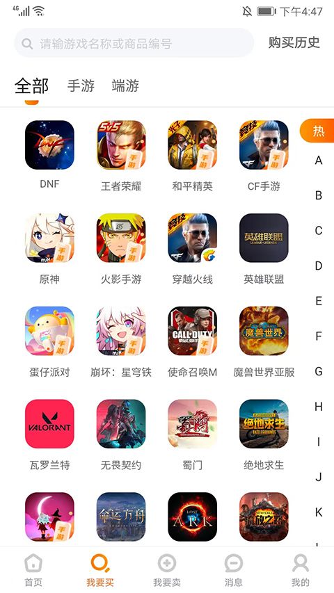 7881游戏交易平台app图2