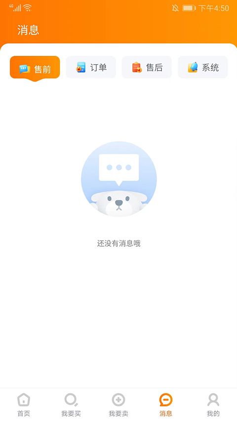 7881游戏交易平台app图4