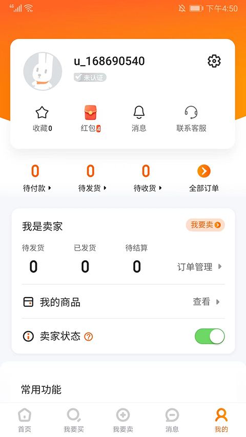 7881游戏交易平台app图5