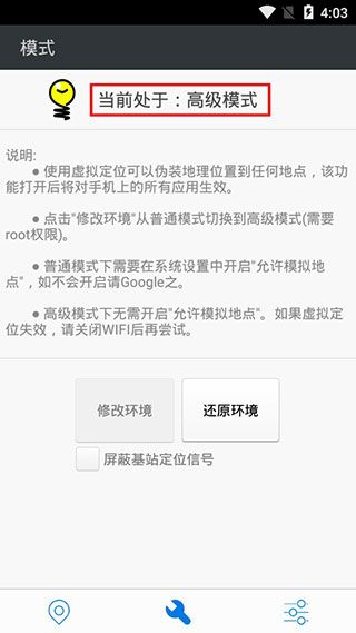 神行者app官方最新版图3