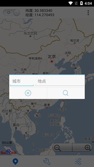 神行者app官方最新版图5