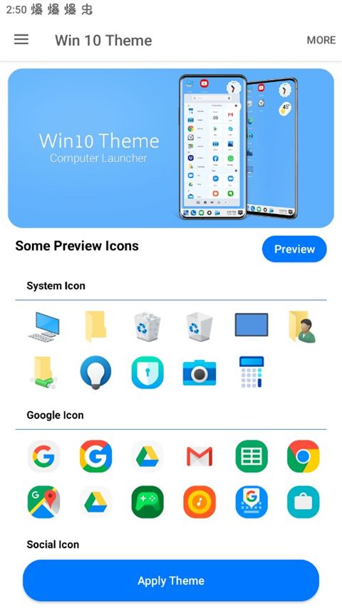 win10启动器图3