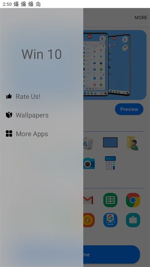 win10启动器图4