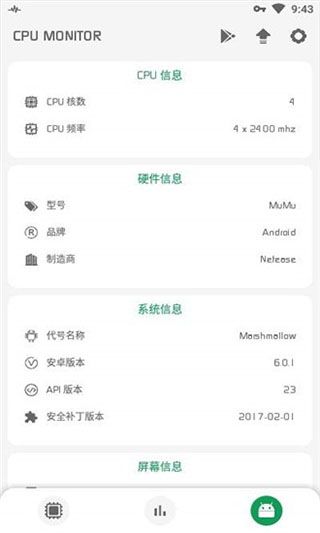 CPU监测官方版图3