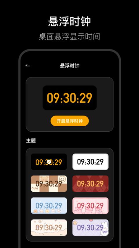 翻页时钟Fliqlo安卓版图5