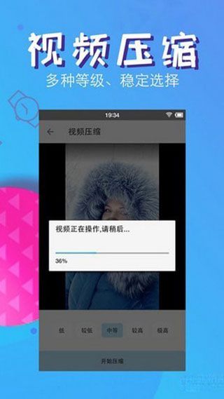 快压缩图3