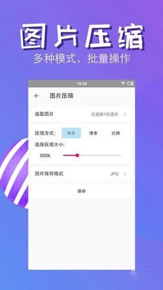 快压缩图4